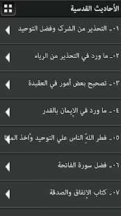 How to download Hadith Qudsia - Islamic eBook 1.3 mod apk for pc