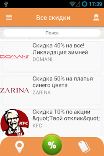 How to download Дисконти - все скидки и акции 1.3 apk for bluestacks