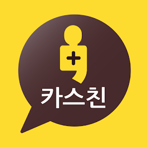 카스친-카카오스토리채널 무료등록.apk 1.12.0