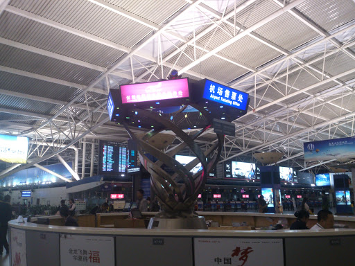 深圳旧机场咨询处