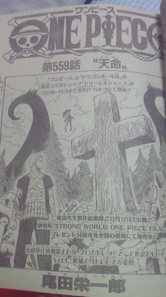ONE PIECE 559 Spoiler