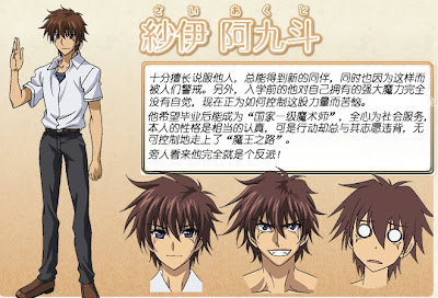 Akuto Sai