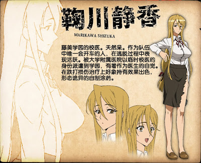 Shizuka Marikawa