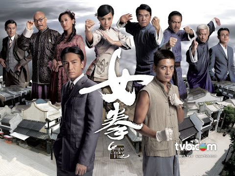 Grace Under Fire 女拳