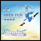shenyun