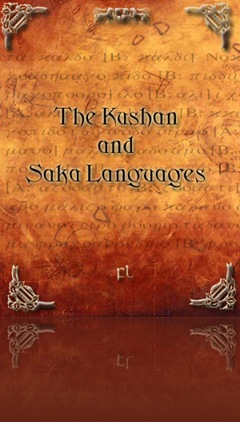 Kushan and Saka Languages Cover