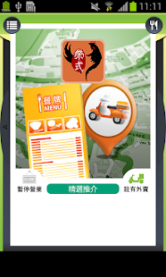 How to download 榮式雞扒(英皇道) lastet apk for pc