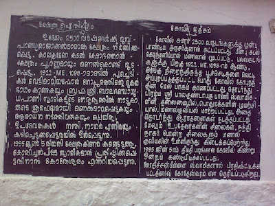 The history of the Kotheswaram Temple