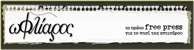 OFLIAROS HEADER