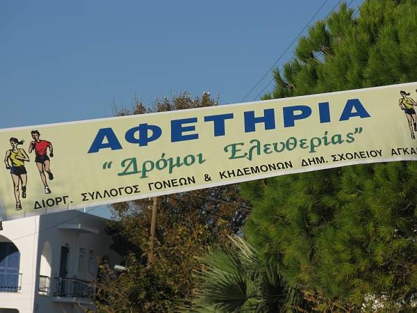 [paros noa 2009 096[4].jpg]