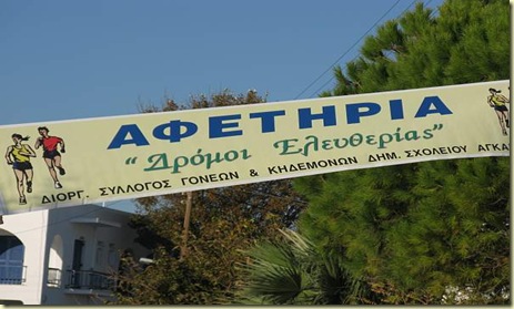 paros noa 2009 096