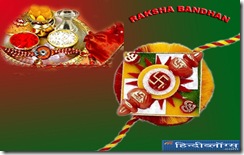 rakhi wallpapers, raksha bandhan wallpapers, rakshabandhan wallpapers, rakhi e-cards, rakshabandhan e-cards, raksha bandhan e-cards