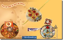 rakhi wallpapers, raksha bandhan wallpapers, rakshabandhan wallpapers, rakhi e-cards, rakshabandhan e-cards, raksha bandhan e-cards