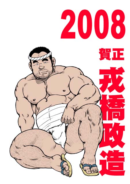 [sexy-muscle-men-comic-11.jpg]