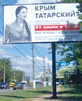 Бигборд