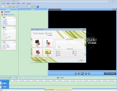 TechSmith Camtasia Studio 6.0.2汉化绿色注册版 - 主界面 (点击放大) TechSmith Camtasia Studio 6.0.2汉化绿色注册版 - 主界面 (点击放大)