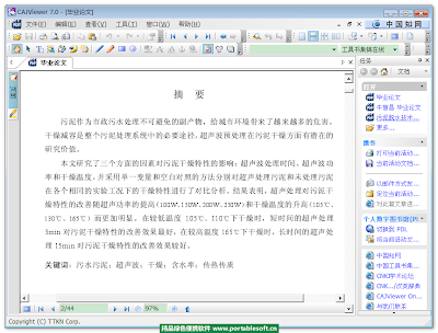 CAJViewer 简体中文绿色版 - 主界面 (点击放大)