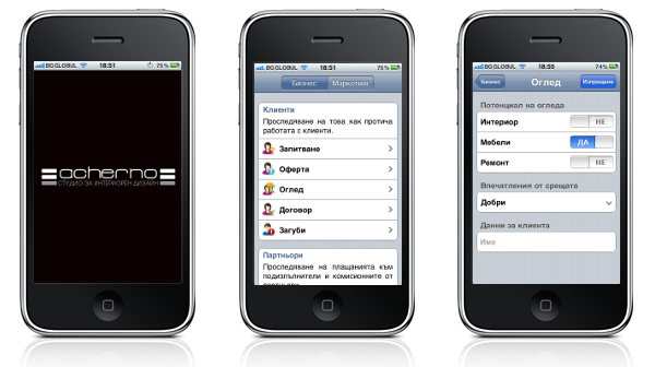 Разработка на приложения за IPhone