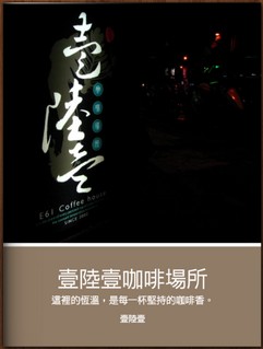 壹陸壹相片書封面