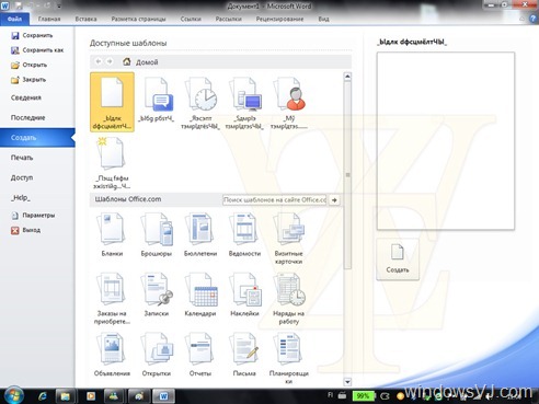 [Office2010Build143.jpg]