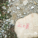 – 江口县 – 江口县