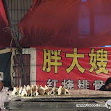 – 大新街-小吃 – 大新街-小吃