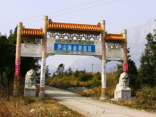 – 海会寺牌坊 – 海会寺牌坊