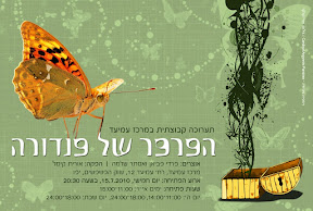 הזמנה צד 2.jpg הזמנה צד 2.jpg