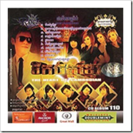 a-ROCKCDVOL110 a-ROCKCDVOL110