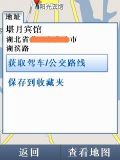 gmaps_mobile_search02.jpg