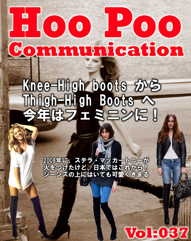 Hoo Poo Communication Vol:037,サイハイ,Thigh High boots