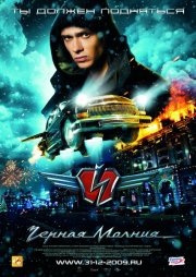 [chernaya-molniya[3].jpg]