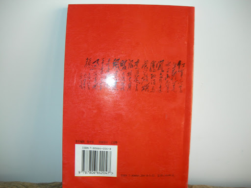 毛泽东照片:NY-1050122