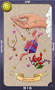 tirage anniversaire Eltynne pour Christine 10_present