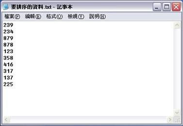 【程式】實做基數排序法