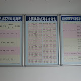 凤州站车次