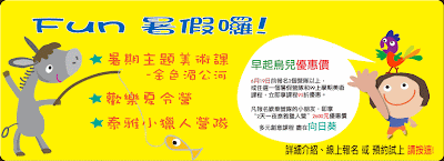 線上報名請點選我！