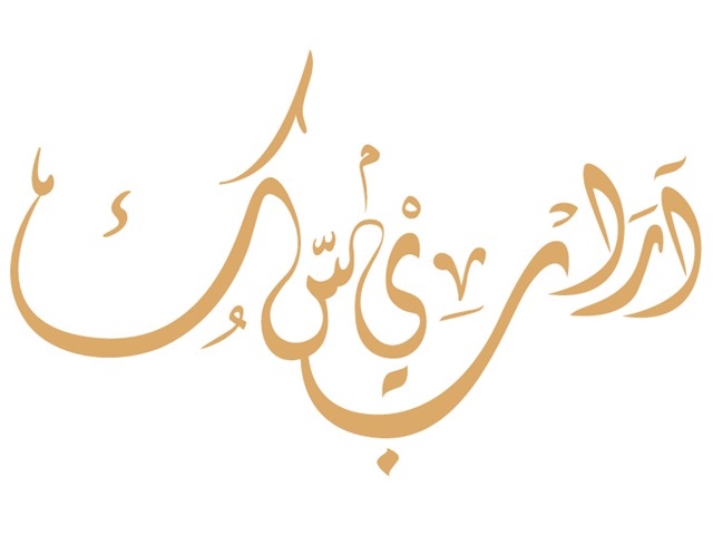 Arabisuqe-Logotype-golden
