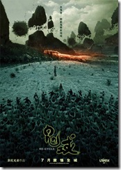 鬼域(ii)