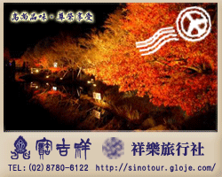 旅行,尼泊爾旅遊,西藏旅遊,日本旅遊,青藏火車