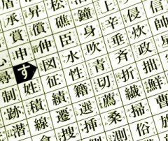 [kanji[3].jpg]