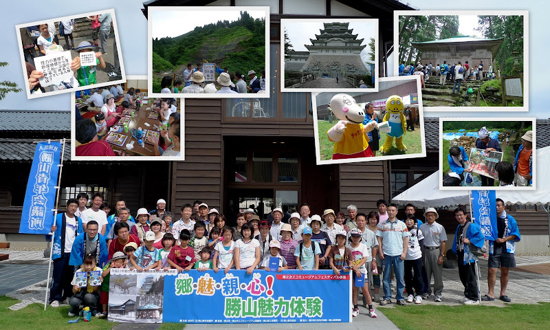 「郷・魅・親・心！　勝山魅力体験」