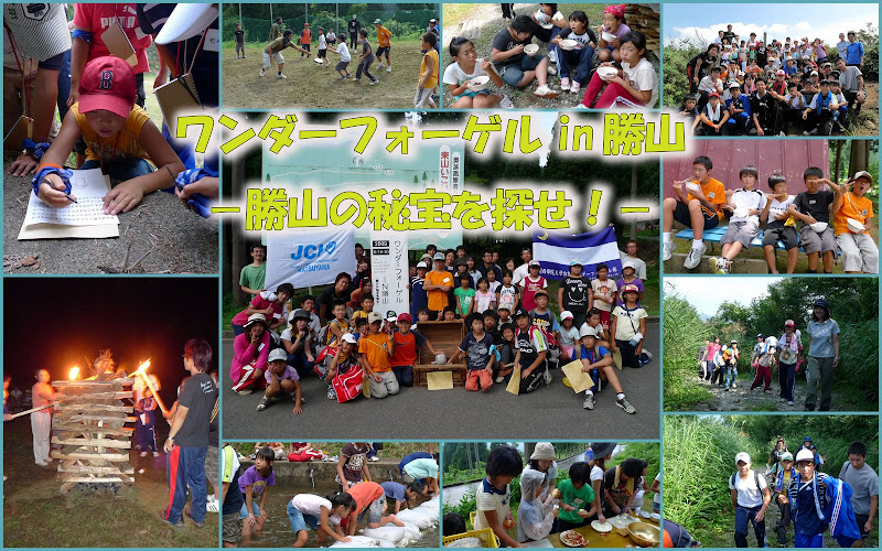 ワンダーフォーゲルin勝山－勝山の秘宝を探せ！－