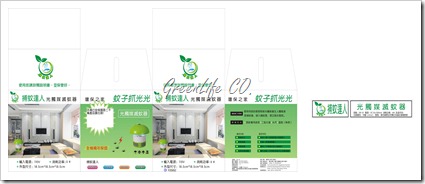 滅蚊器外包裝20090718 滅蚊器外包裝20090718