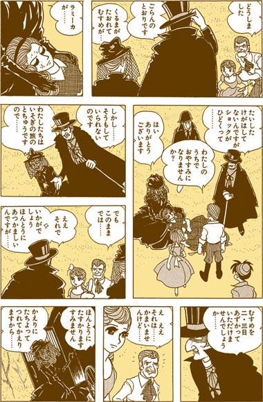 Shotaro Ishinomori