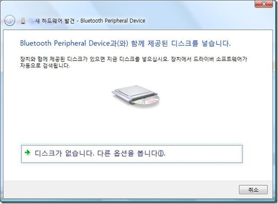 Windows 7 Bluetooth Peripheral Device