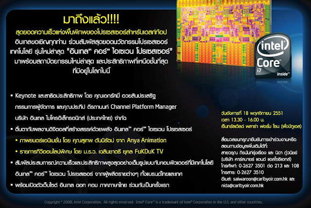 Intel Core i7