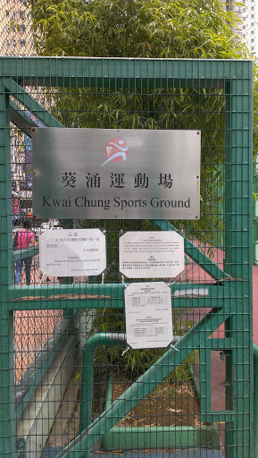 Kwai Chung Sports Ground