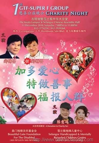 [Charity night poster[3].jpg]