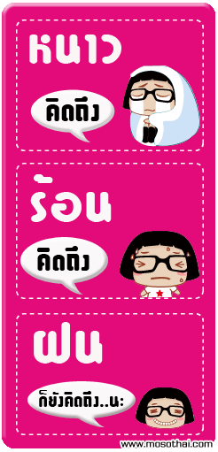 คลิกๆๆ รูปสวยๆน่ารักๆไว้ส่งต่อเพียบ...